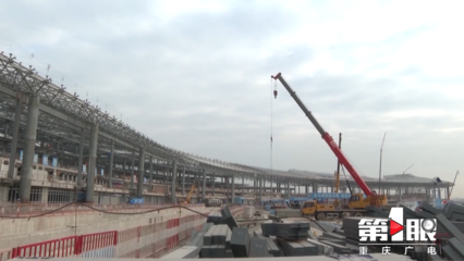 明年年底建成!江北機場T3B航站樓及第四跑道工程實現一季度“開門紅”