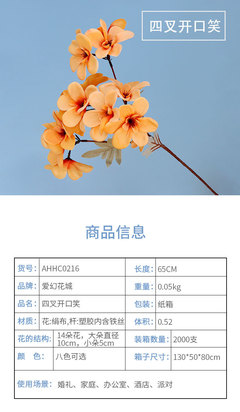 廠家批發(fā)四叉開口笑路引花排插花婚慶花材婚禮堂吊頂牡丹假花植物