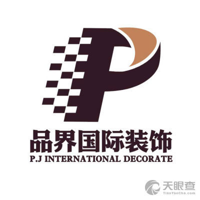 河北品界裝飾工程